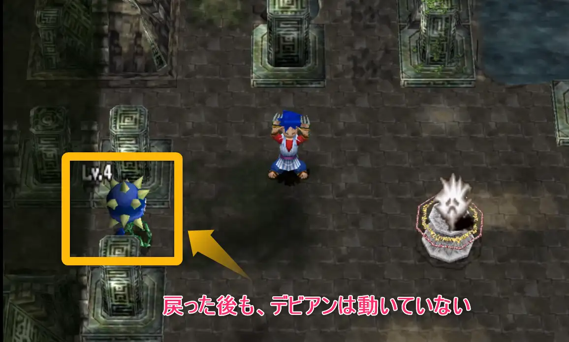 トルネコ3｜変化の石像