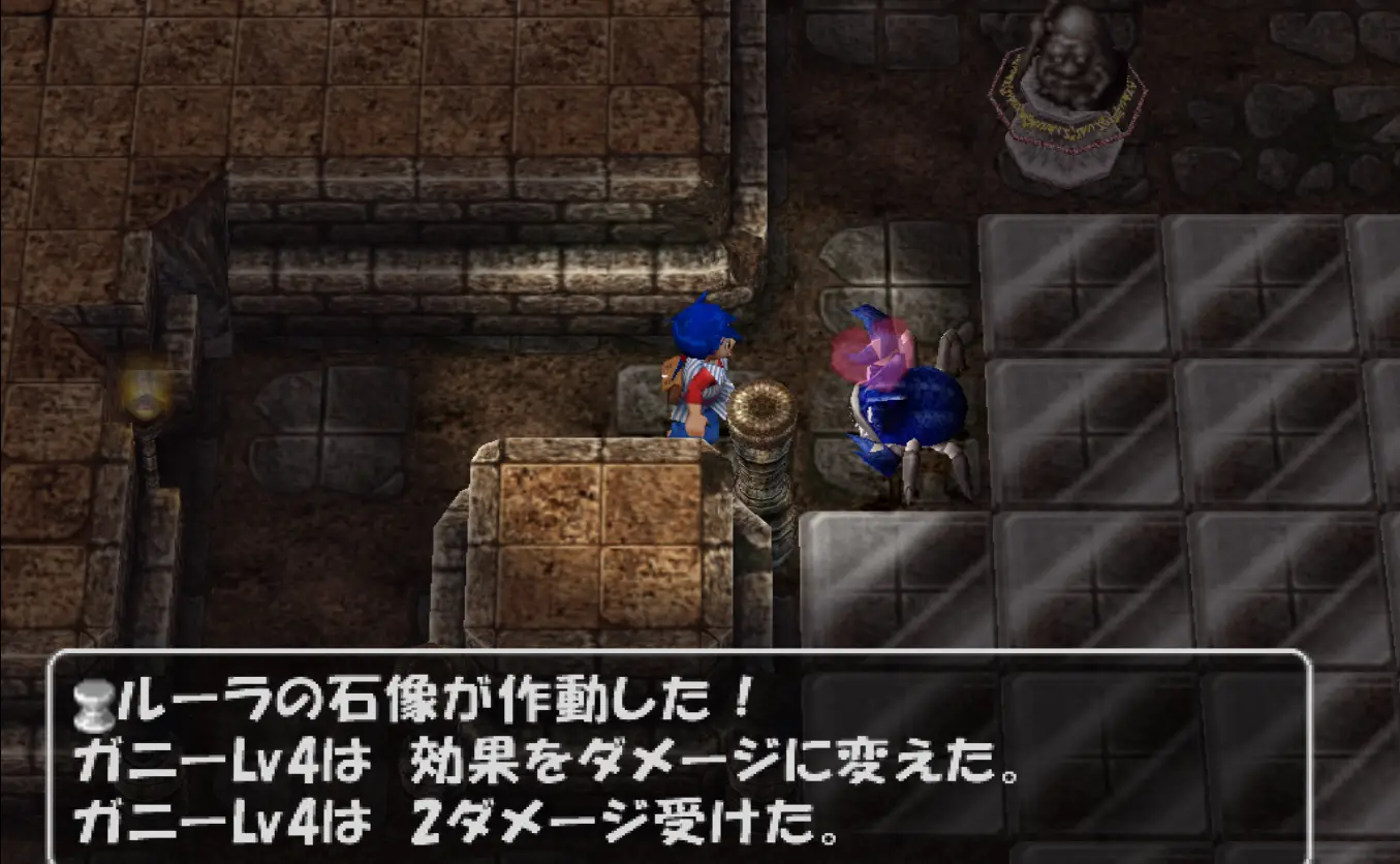 トルネコ3｜2ダメバリアとルーラの石像