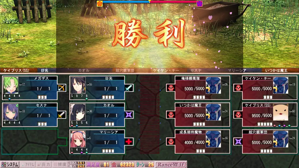 大戦国ランス｜ケイブリス(SS)戦