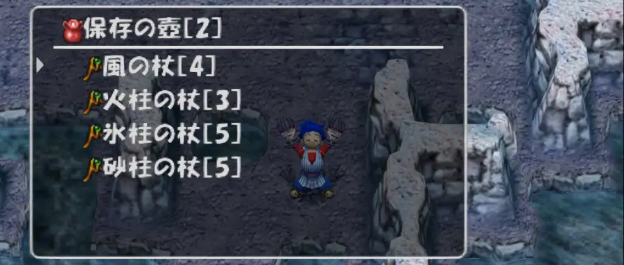 トルネコ3風の杖と柱系の杖