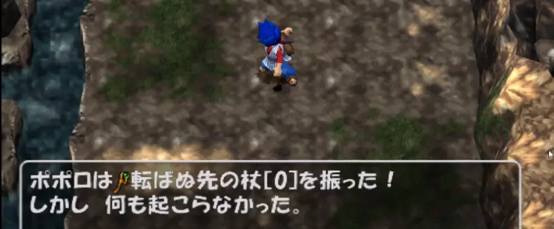 トルネコ3 転ばぬ先の杖