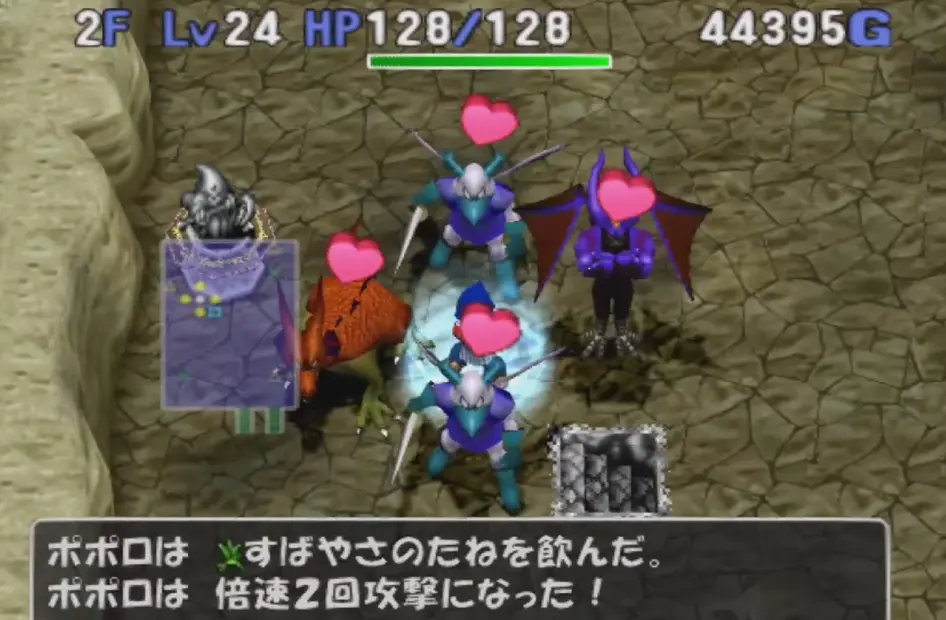 トルネコ3｜検証｜石像とすばやさのたね｣①