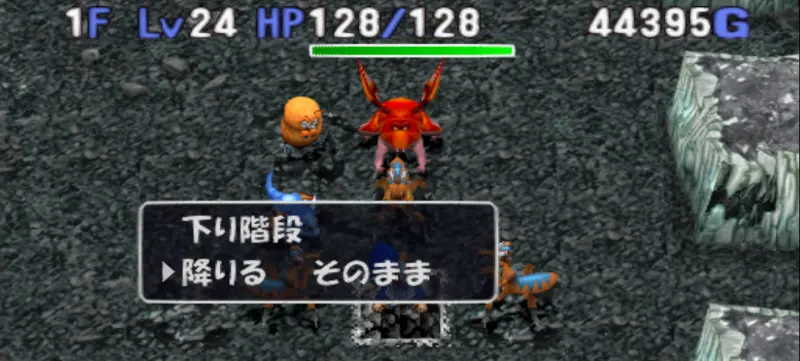 トルネコ3階段｢降りる｣コマンド