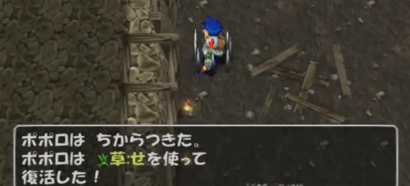 トルネコ3世界樹の葉で復活